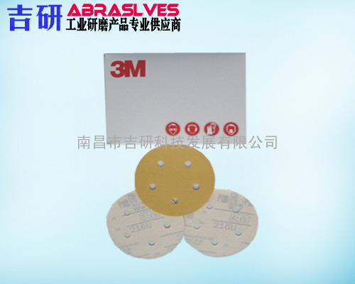 上海总代理销售美国3M216U/236U/255P圆盘背胶被绒砂纸/砂碟
