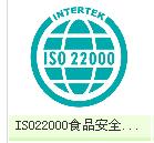 南通认证，南通ISO22000认证，南通3C认证