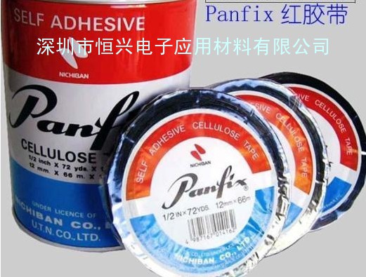 不费时遮光红胶带、日本panfix胶带