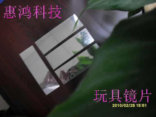 广东PET镜片 带胶镜片 镜片贴纸 PET反光板