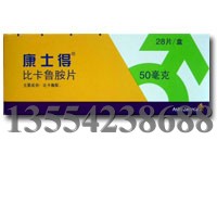 正品康士得1400元13554238688