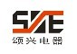 上海颂兴电器科技有限公司