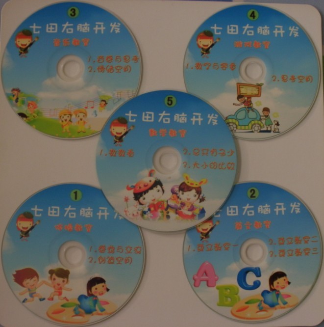 七田真右脑开发教室5VCD