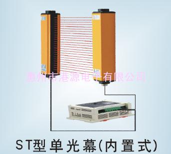 光电保护器：ST内置式系列/ST安全光幕