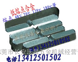 易熔合金和低熔点合金厂家低熔点合金成分和低熔点合金价格