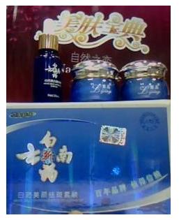 广东化妆品公司供应云南白药祛斑霜三件套化妆品套装