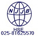 HSE认证，江苏HSE认证，浙江HSE认证，上海HSE认证