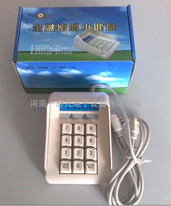 河南唯一厂家密码键盘密码输入工具型号502K