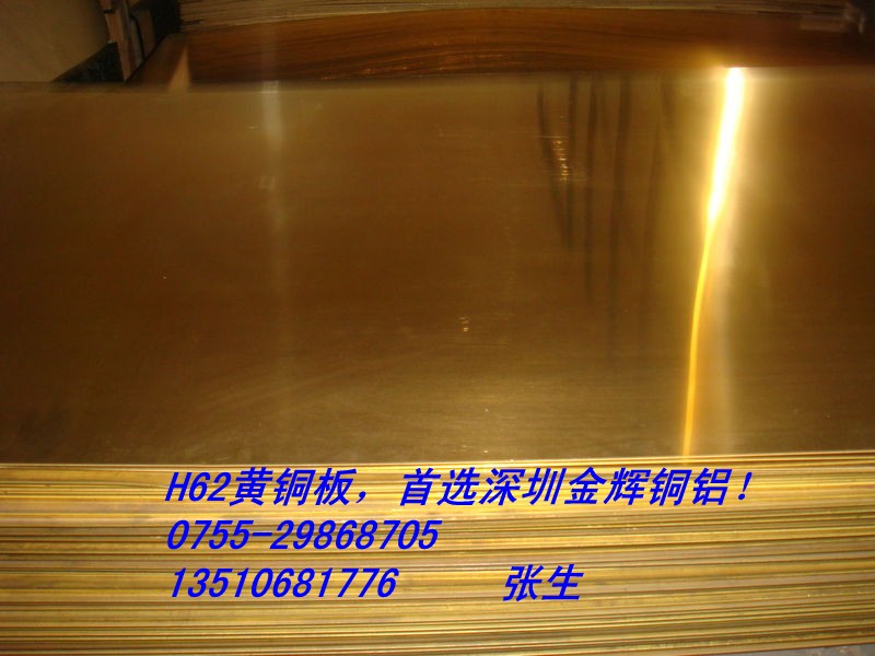 H70环保黄铜板、H90黄铜板、C2600环保黄铜板、T2紫铜板、C1100紫铜板