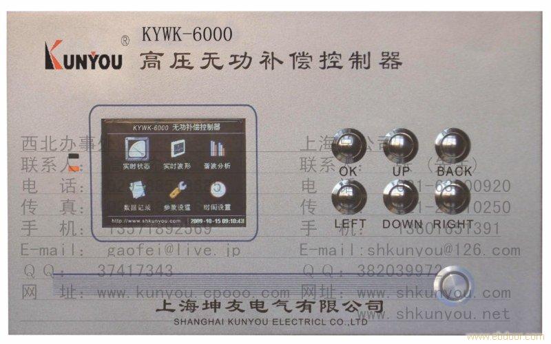 高压无功补偿控制器