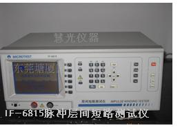 CT-6815脈沖層間短路測試機 变压器测试机