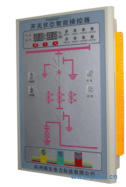 开关状态综合指示仪8000T