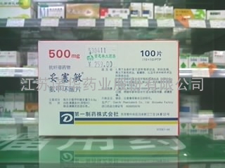 长期供应妥塞敏--氨甲环酸片 160元/盒