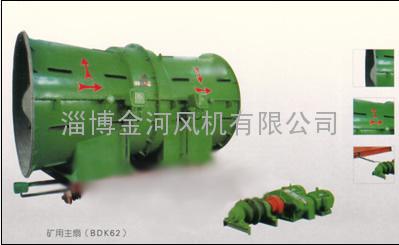 FBDCZ矿用防爆对旋主扇风机