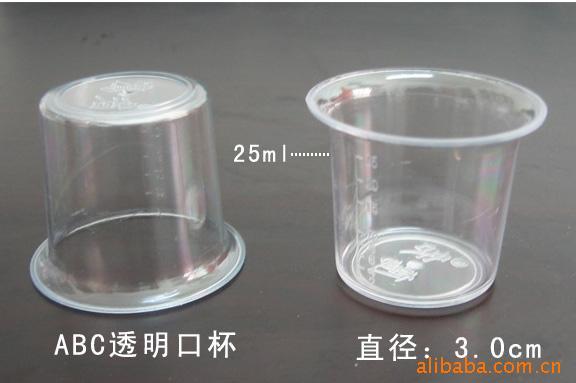 ABS塑料透明小口杯25ml