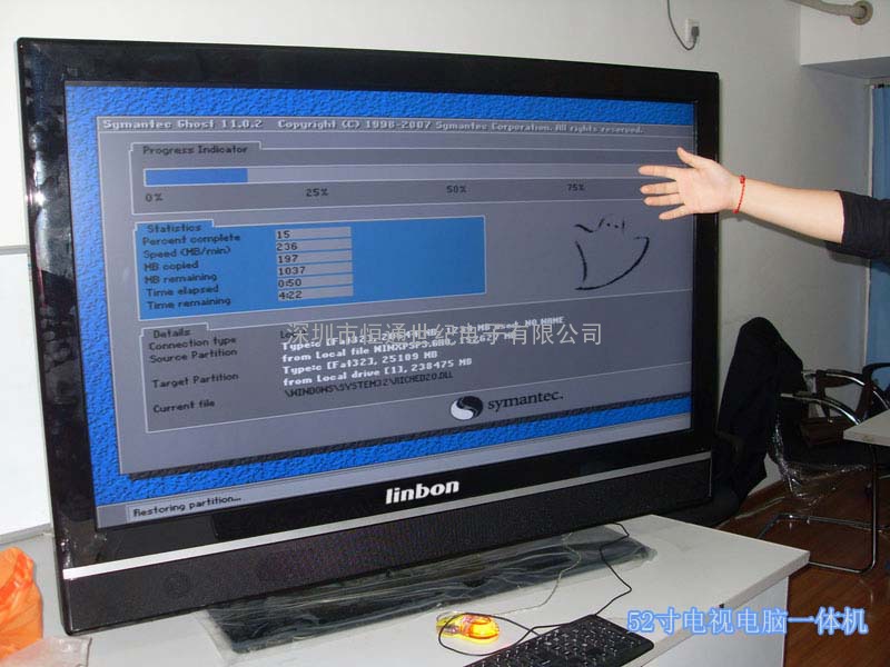 力柏52寸电视电脑一体机B系列