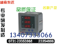 TD184U-2X4利达电压表 订购支持0731-23353988