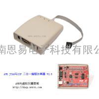 JTAG　ISP下载编程器