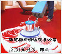 珠海清洁公司地毯清洗地板清洗
