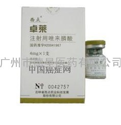 直销进口原装【卓莱(注射用唑来膦酸)】仅600元/13725269878