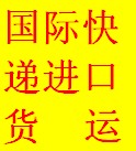 保加利亚空运进口到香港/大陆, 保加利亚快递进口到香港/大陆，保加利亚到香港空运/快递进口，保加利亚