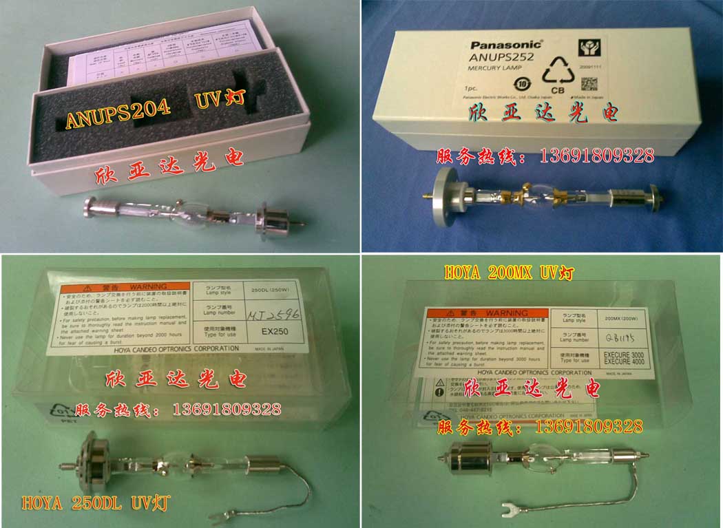 AUPS252,ANUPS204,UV灯，紫外线灯，点光源