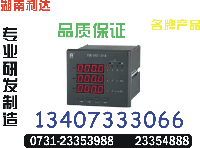 TDM508-8M多功能电力仪表 0731-23354888