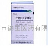 直销进口原装【艾朗(注射用唑来膦酸)】仅560元/瓶 13725269878