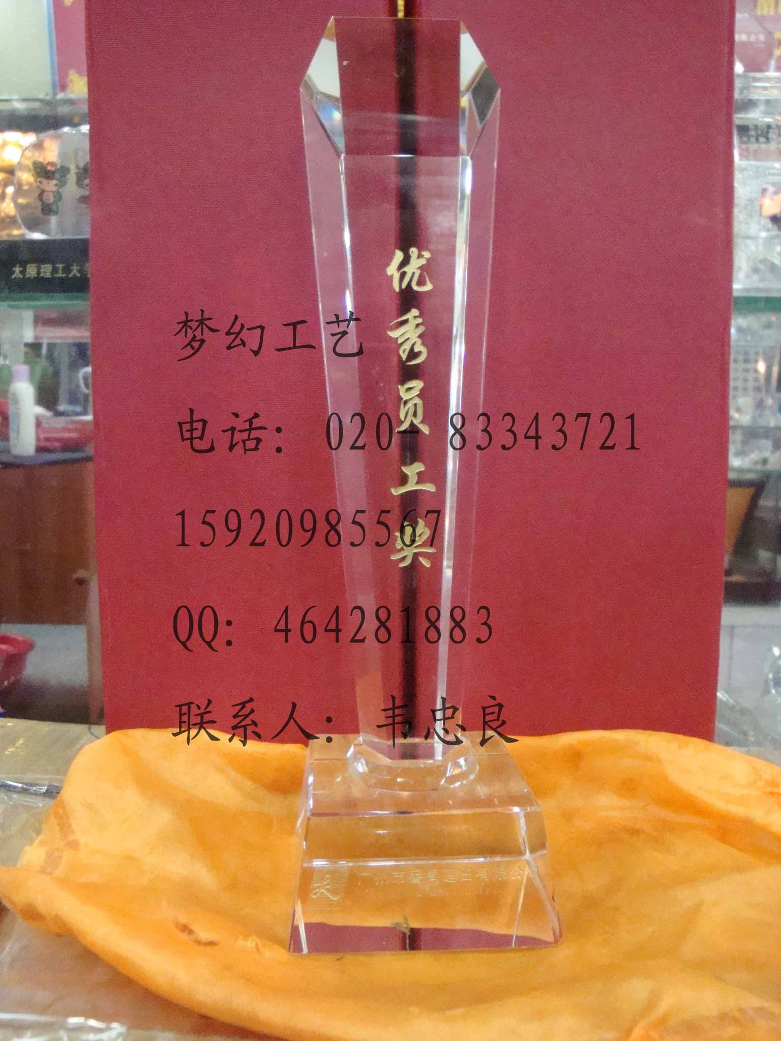 西安水晶奖牌 西安水晶奖杯 西安定作水晶奖杯，公司定做各种水晶工艺