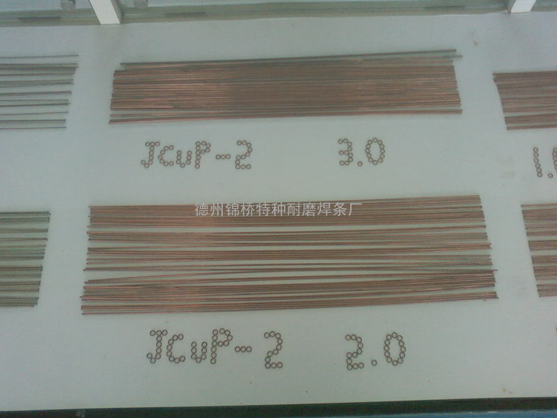 E316-17不锈钢焊条