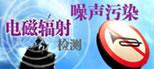 新闻室内空气检测 装修污染检测 北京空气检测治理