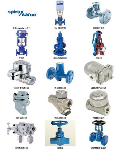 供应英国SpiraxSparco斯派沙克阀门 斯派沙克减压阀 斯派沙克调节阀 斯派沙克球阀 斯派沙克