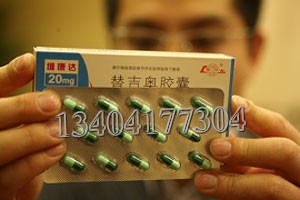 供应替吉奥胶囊5000元 13404177304许玉霞