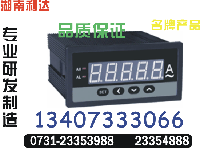  TD184E-2S4多功能电力仪表 订购支持0731-23353988