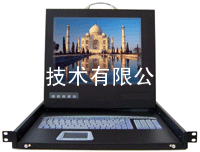 17寸LCD-KVM折叠液晶套件