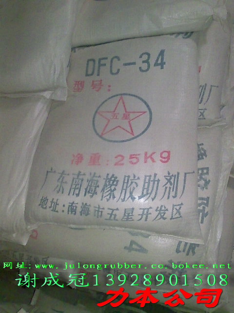 防老剂DFC-34