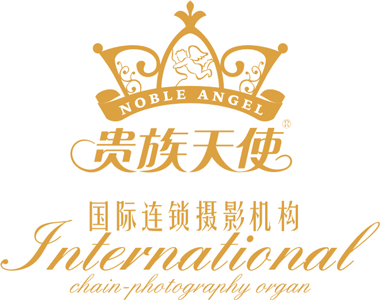 深圳贵族天使儿童摄影有限公司诚邀您的加入