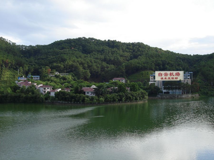 佛冈机场温泉酒店(准四)