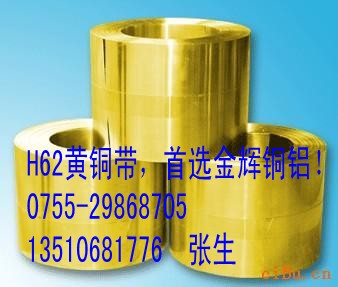 H62环保黄铜带、H65环保黄铜带、H68环保黄铜带、T2紫铜带