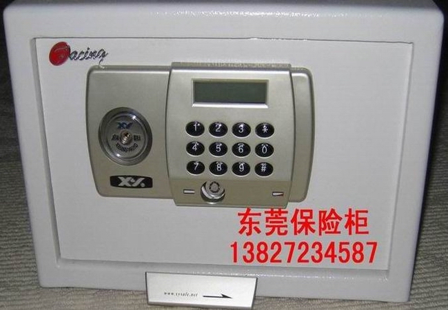 东莞保险柜向阳保险柜向阳保险箱YA-250