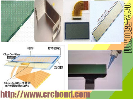 LCD液晶顯示器,EL,觸摸屏用UV紫外線光硬化性膠水