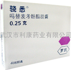 供应进口原装【骁悉（吗替麦考酚酯胶囊）】仅450元/盒13995663178