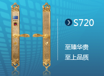 别墅专用指纹锁-上海铸翔电子设备有限公司