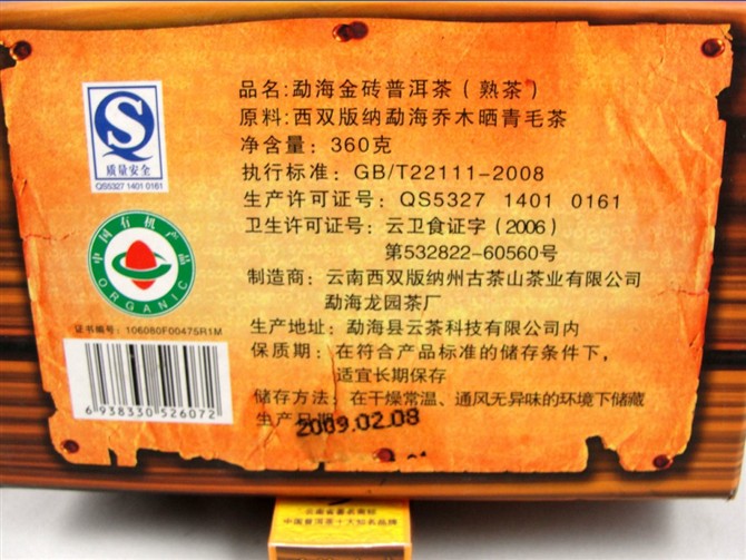 勐海金砖普洱茶 中国传统茶 茶叶 厂家批发报价