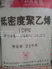 供应高压聚乙烯LDPE塑料原料