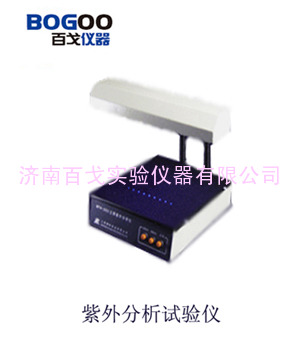 ZW-3  紫外分析仪