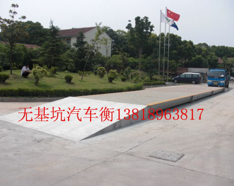 SCS-50吨出口汽车磅/SCS-50吨出口式电子汽车衡/SCS-50吨上海地磅秤