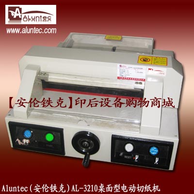 切纸机AL-3210电动切纸机|桌面型电动切纸机|红外线切纸机|小型裁纸机
