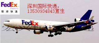  FEDEX电话FEDEX国际快递