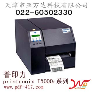天津条码打印机销售普印力T5000r